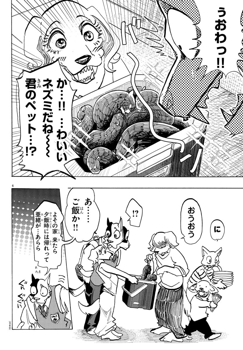 タイカの理性 第26話 - 6