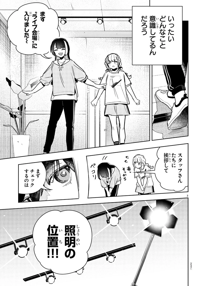 学園アイドルマスター GOLD RUSH 第30話 - 3