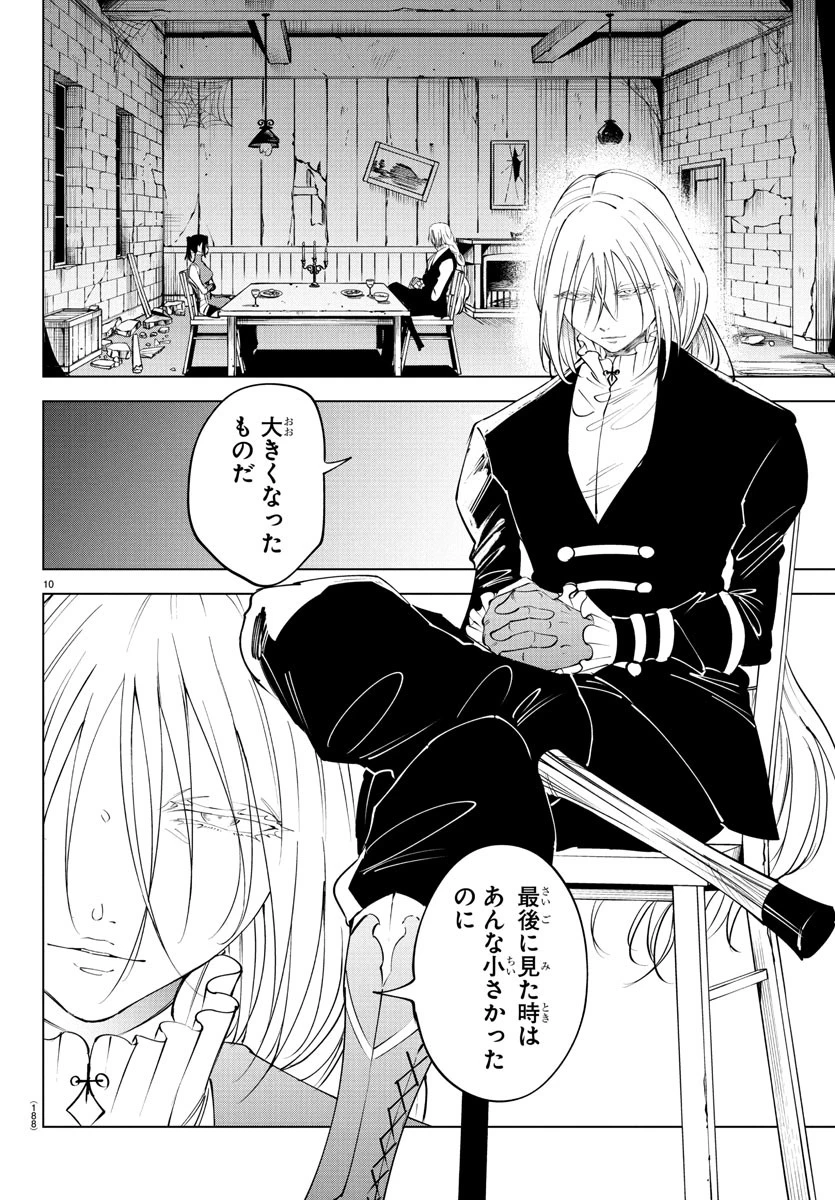 気絶勇者と暗殺姫 第117話 - 10