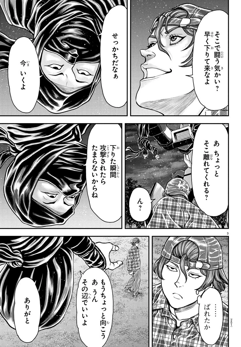 漫画 ゆうえんち-バキ外伝 第41話 - 2