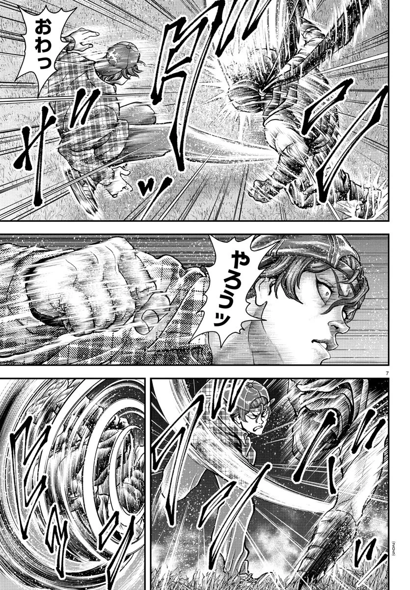 漫画 ゆうえんち-バキ外伝 第41話 - 6