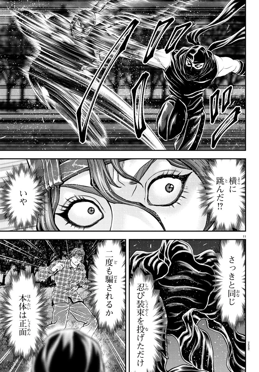 漫画 ゆうえんち-バキ外伝 第41話 - 10