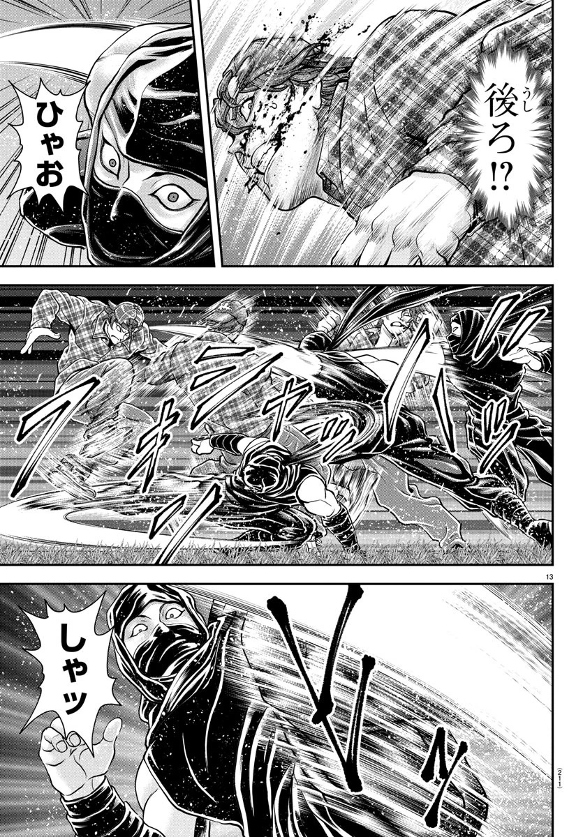 漫画 ゆうえんち-バキ外伝 第41話 - 12