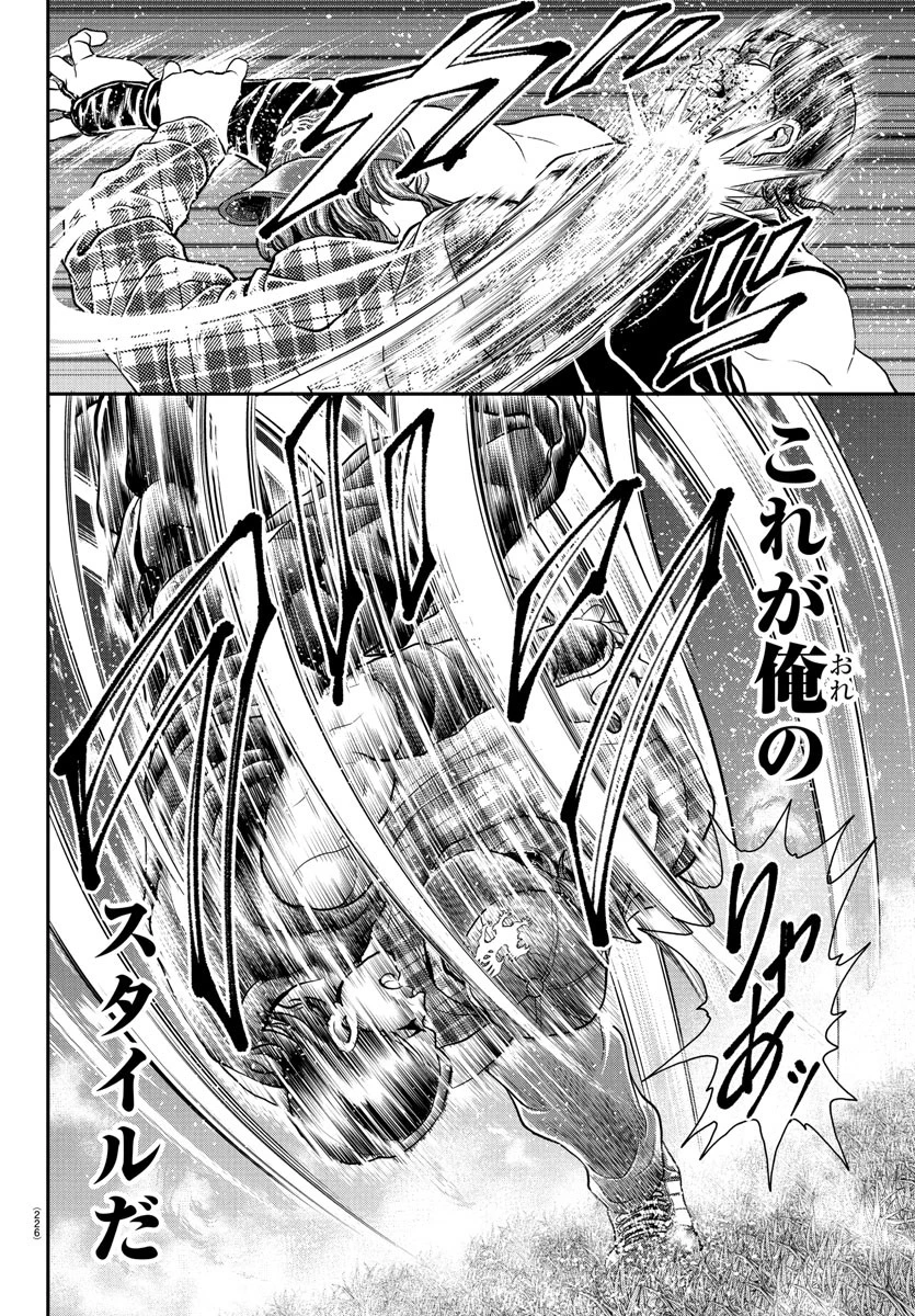 漫画 ゆうえんち-バキ外伝 第41話 - 27