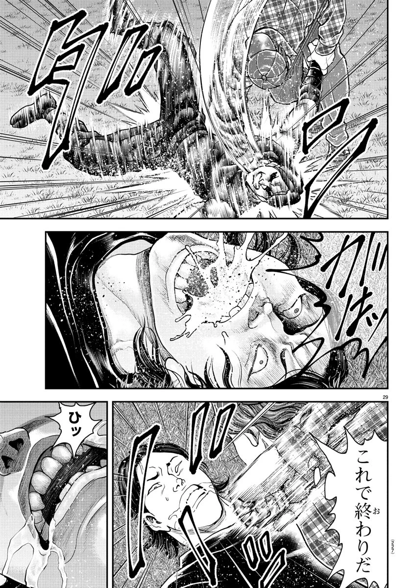 漫画 ゆうえんち-バキ外伝 第41話 - 28