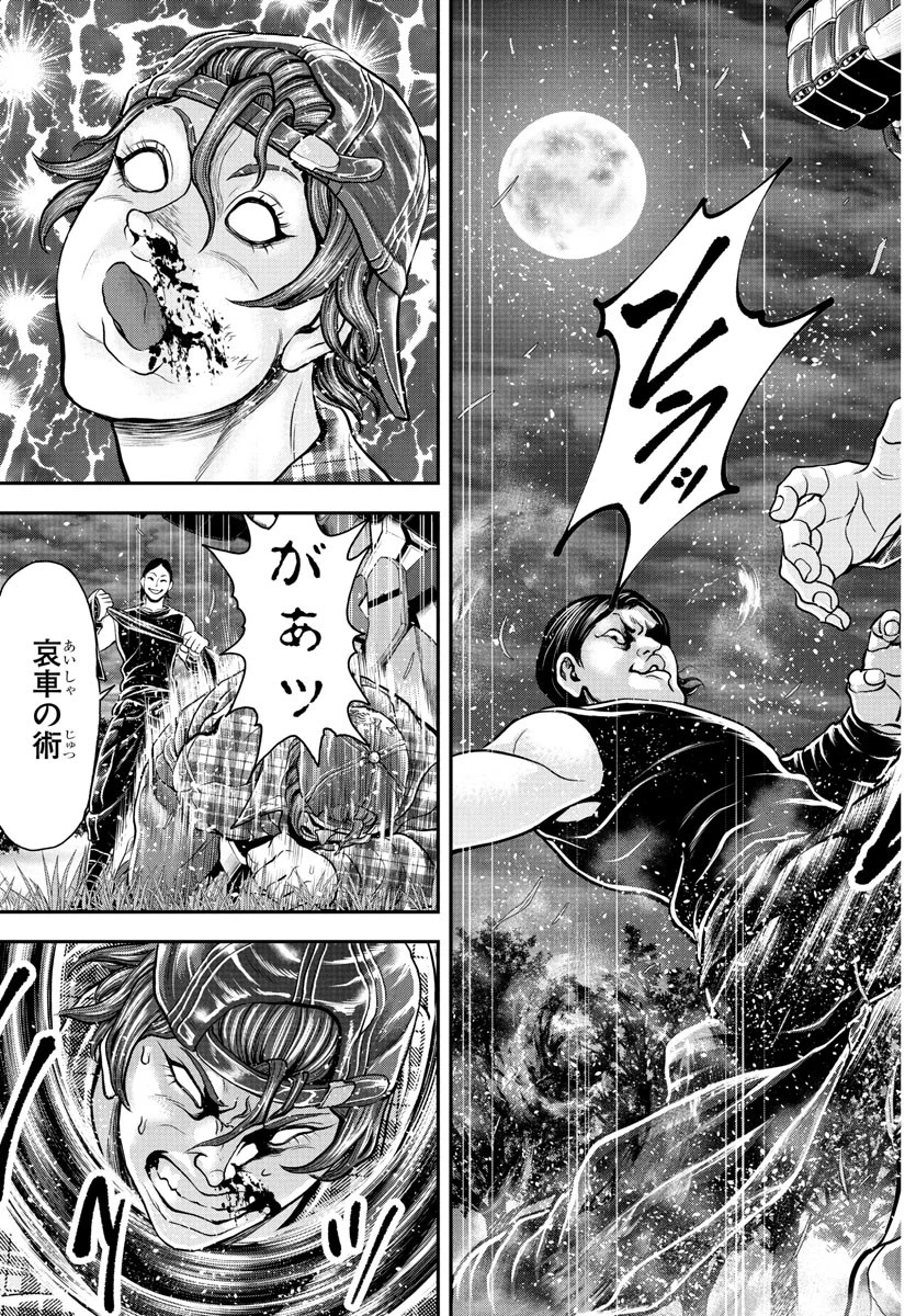 漫画 ゆうえんち-バキ外伝 第41話 - 34