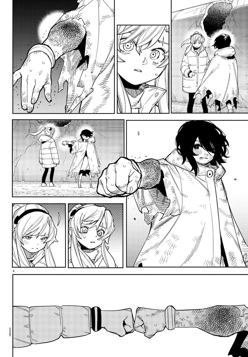 シャイ 第279話 - 4