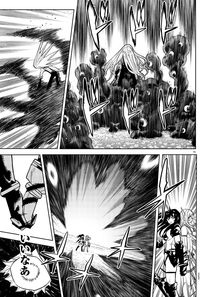 シャイ 第279話 - 15
