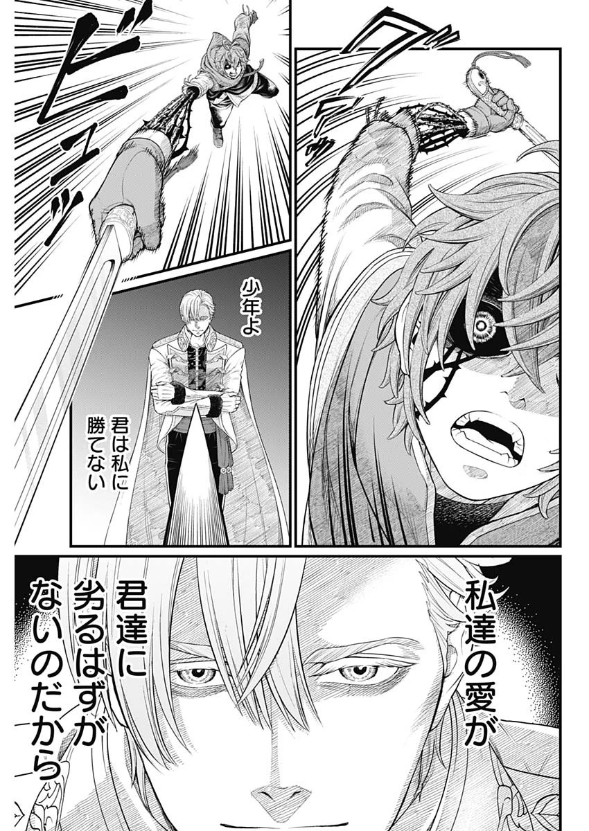 メルヘンクラウン 第14話 - 11