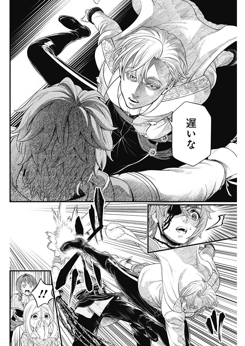 メルヘンクラウン 第14話 - 14