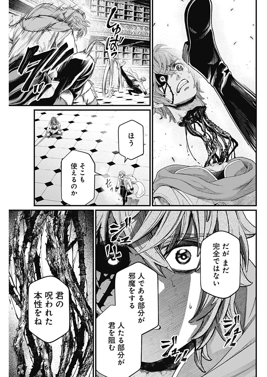 メルヘンクラウン 第14話 - 15