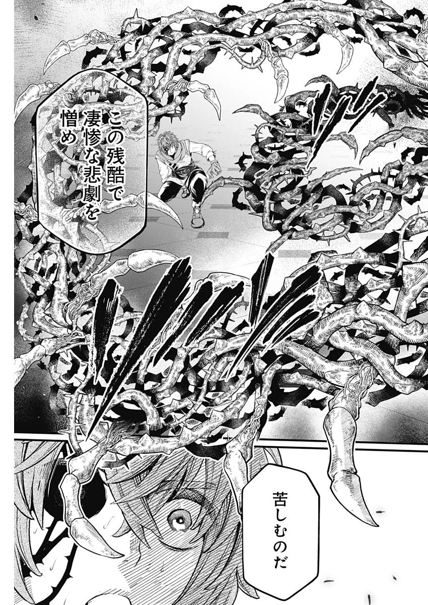メルヘンクラウン 第14話 - 17