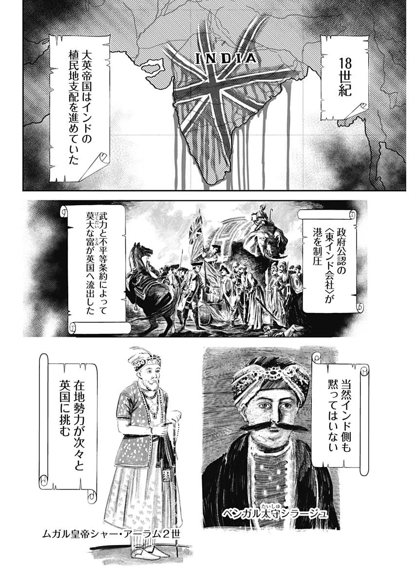 ガス灯野良犬探偵団 第86話 - 2