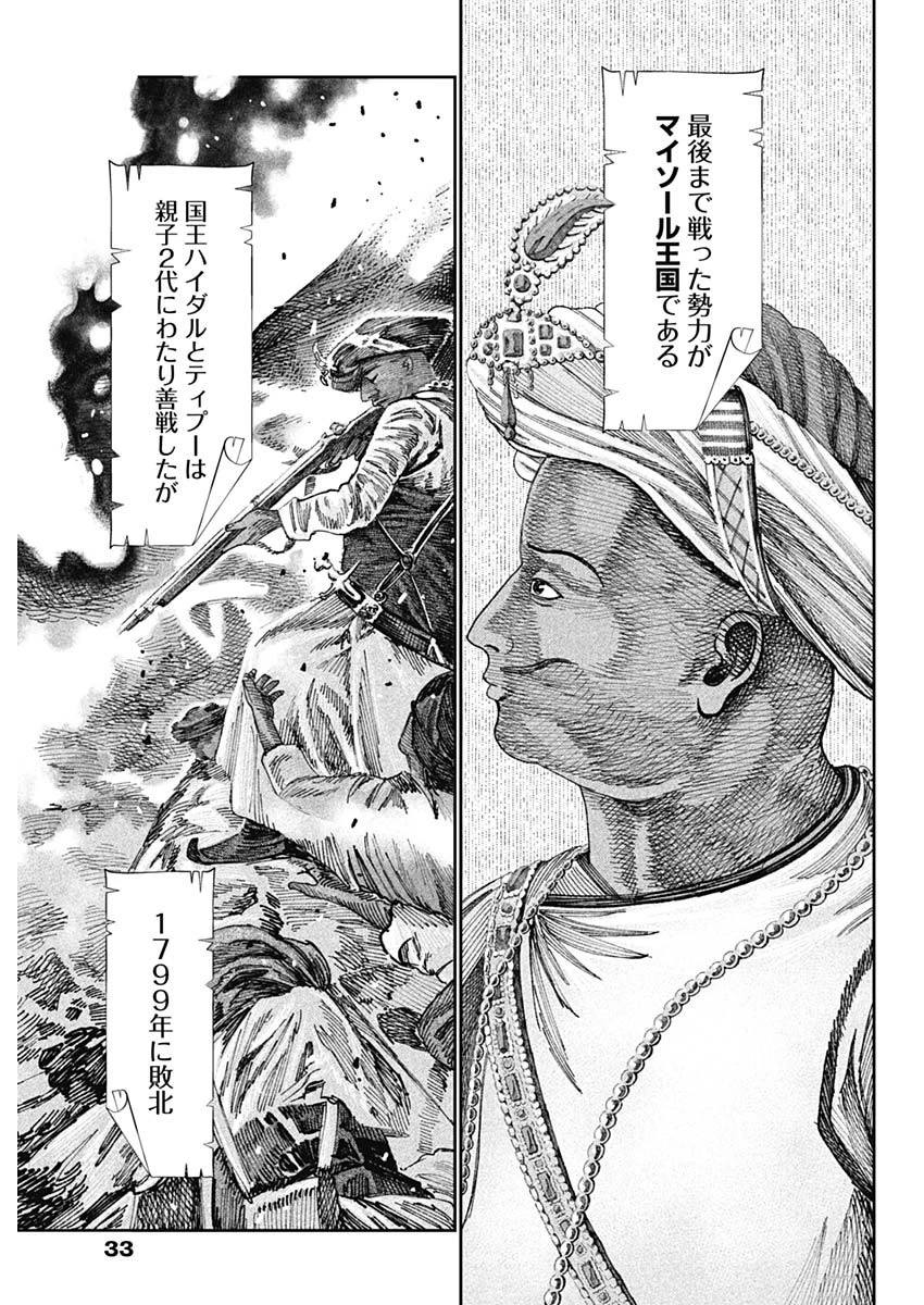 ガス灯野良犬探偵団 第86話 - 3