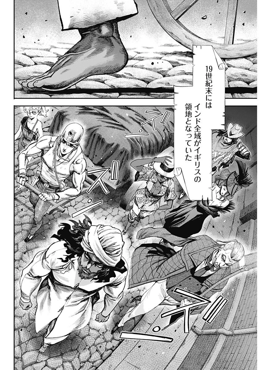 ガス灯野良犬探偵団 第86話 - 4