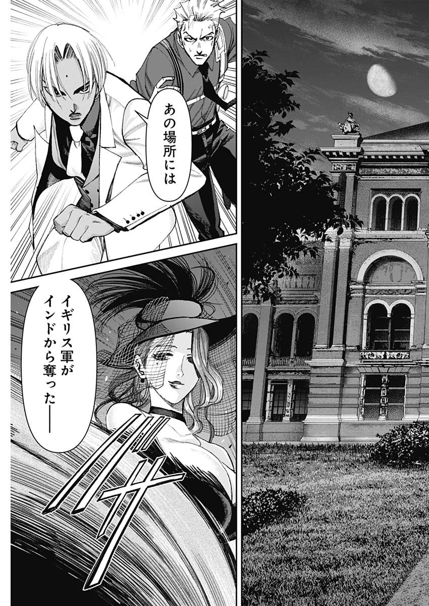 ガス灯野良犬探偵団 第86話 - 17