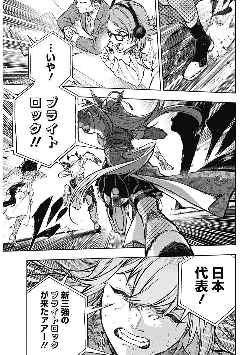 ウマ娘シンデレラグレイ 第192話 - 7