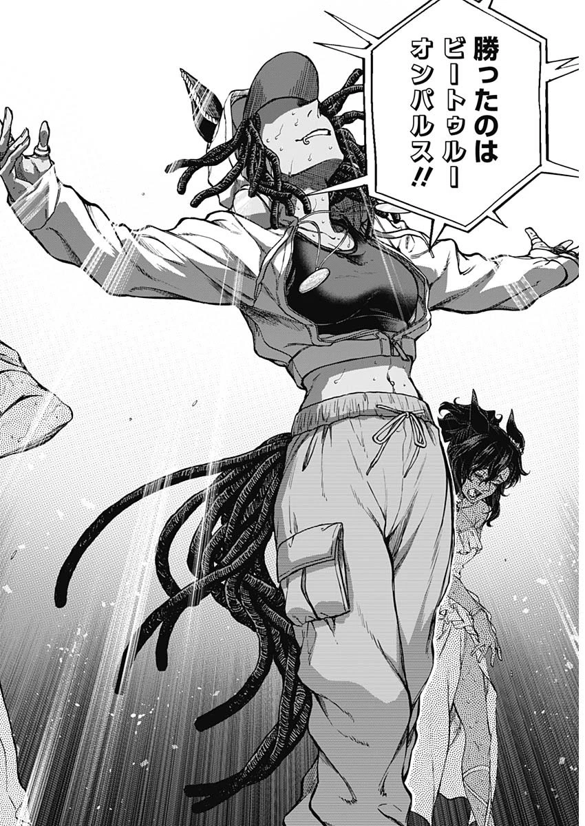 ウマ娘シンデレラグレイ 第192話 - 10