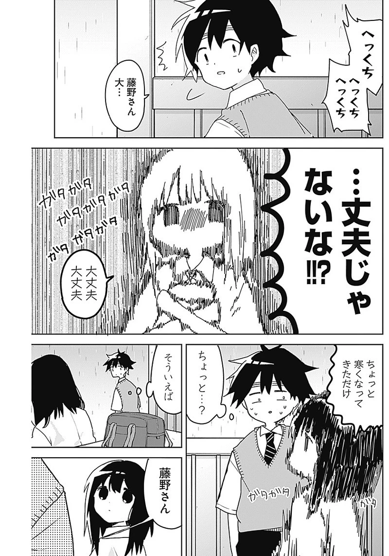 おさななななじみ 第2話 - 25