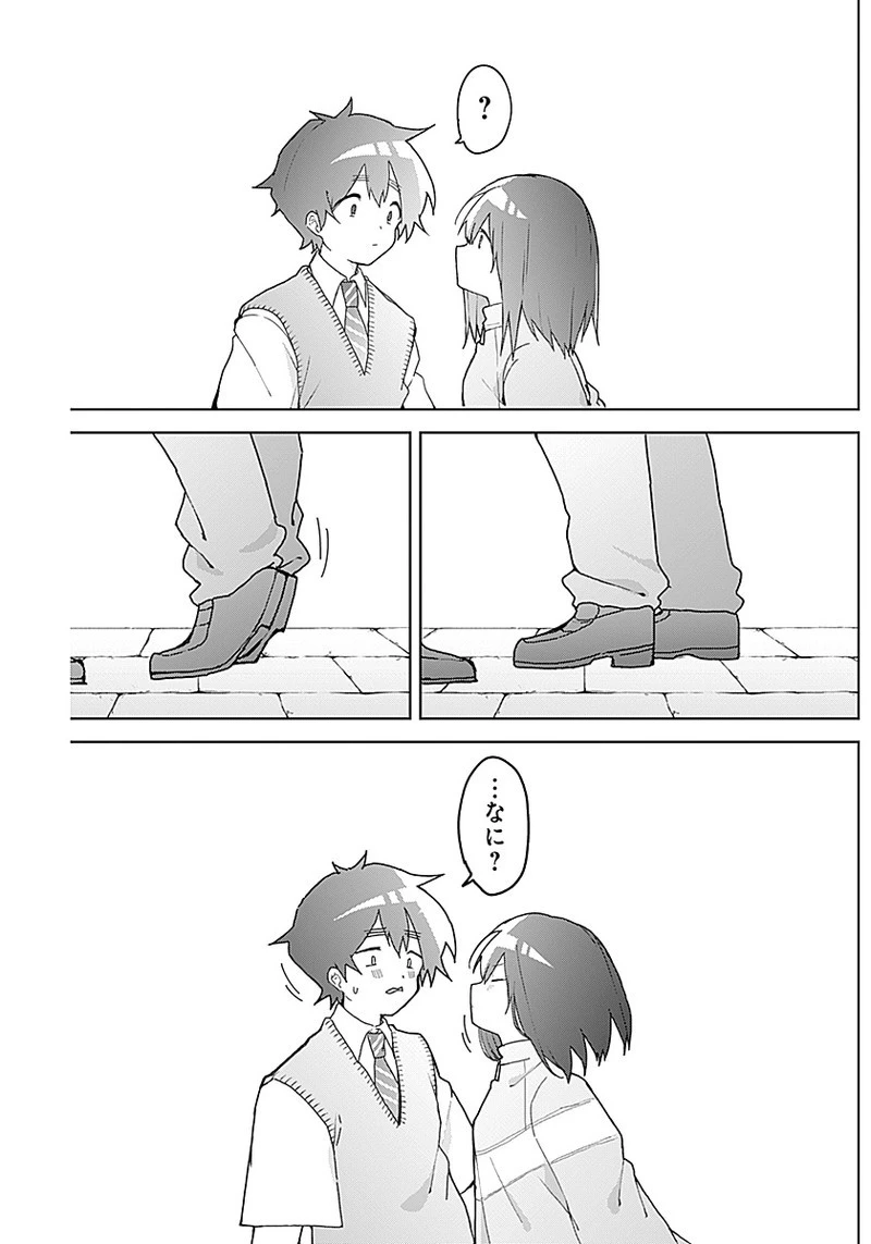 おさななななじみ 第2話 - 31