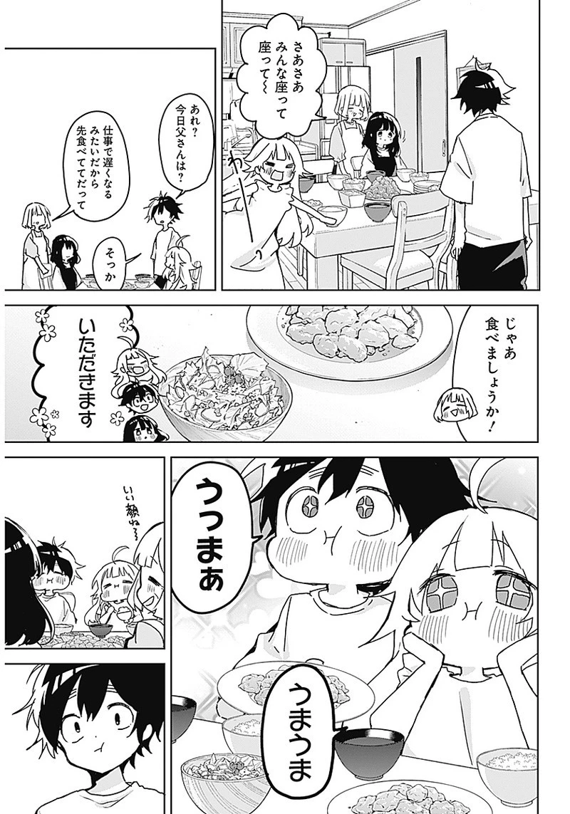 おさななななじみ 第1話 - 28