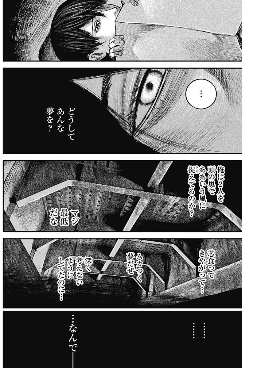 Stray Edge 第2話 - 27