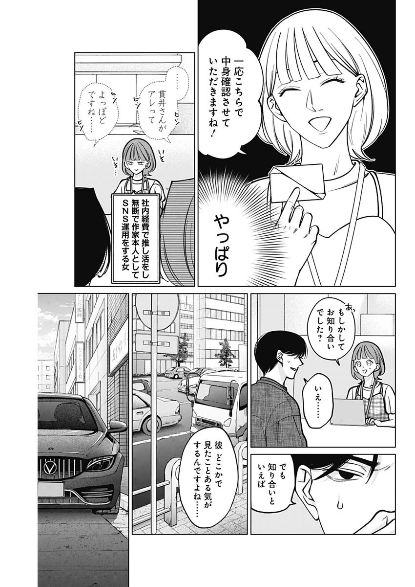 タツキとタマキ 第10話 - 17