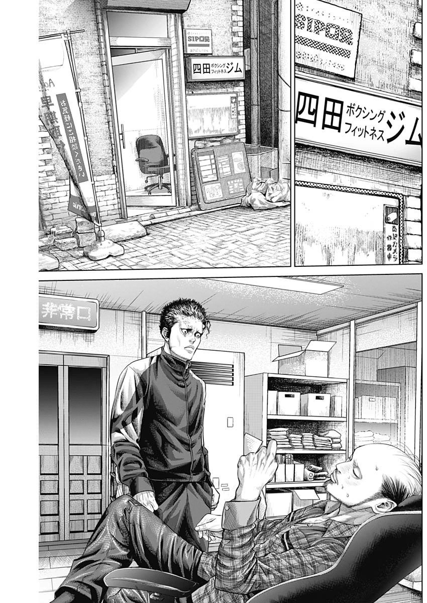 げにかすり 第18話 - 6