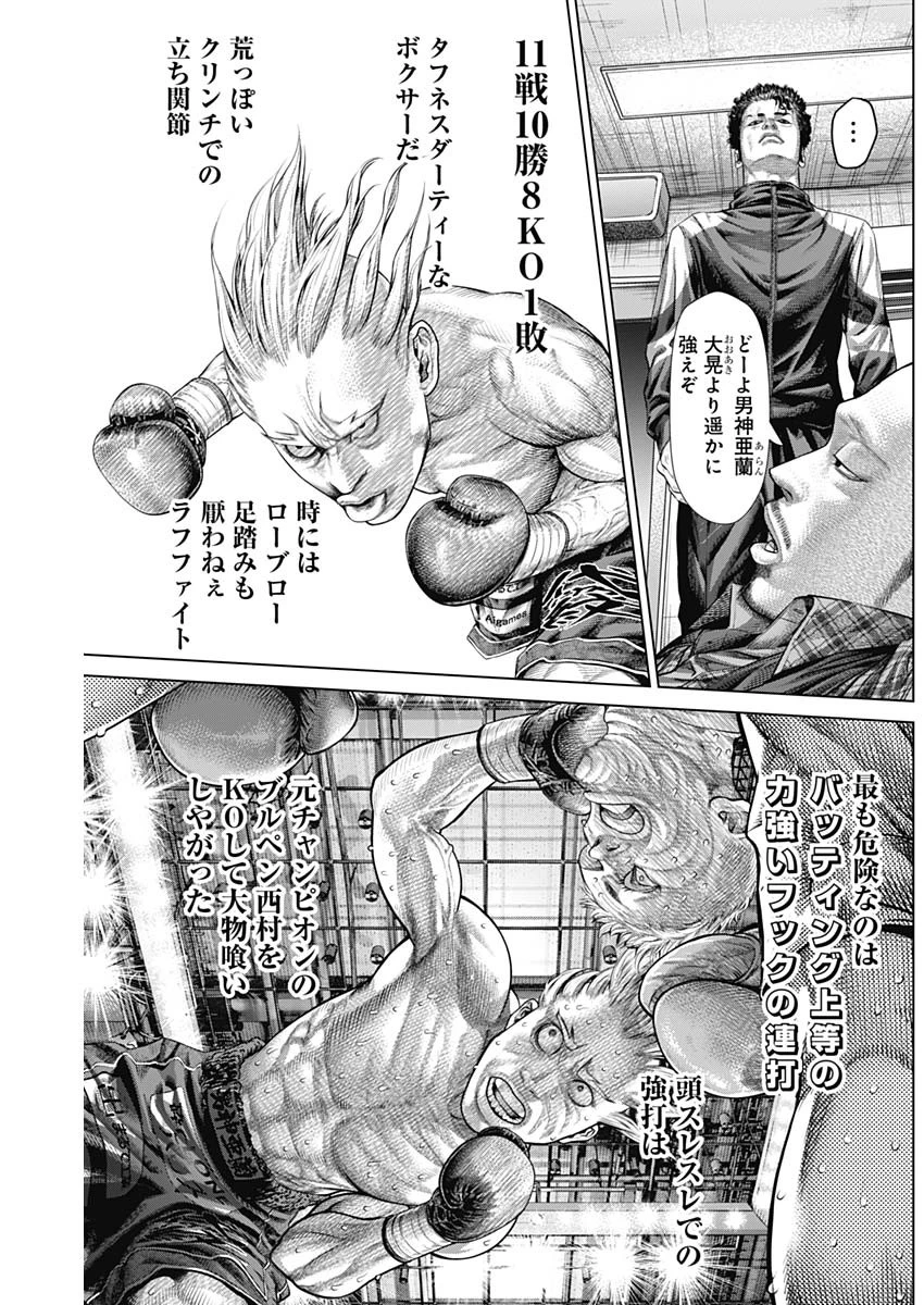 げにかすり 第18話 - 8