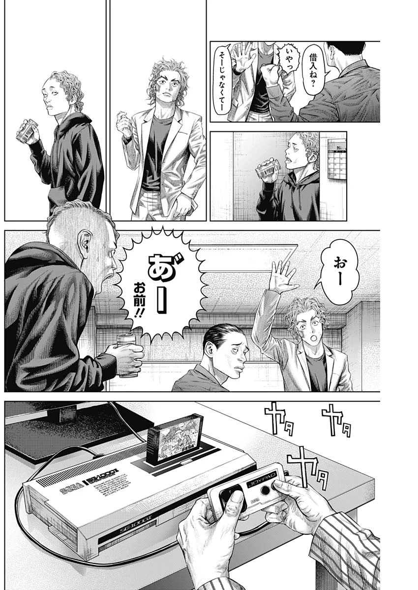 げにかすり 第18話 - 13