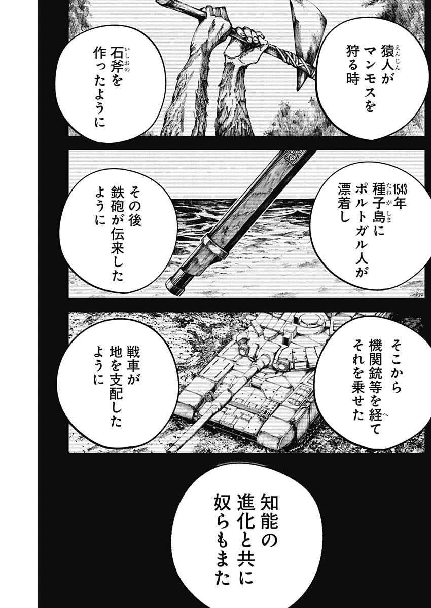 二兎の除霊師 第30話 - 3