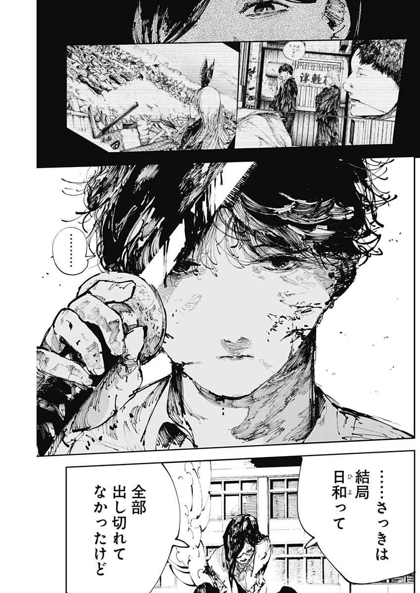 二兎の除霊師 第30話 - 5