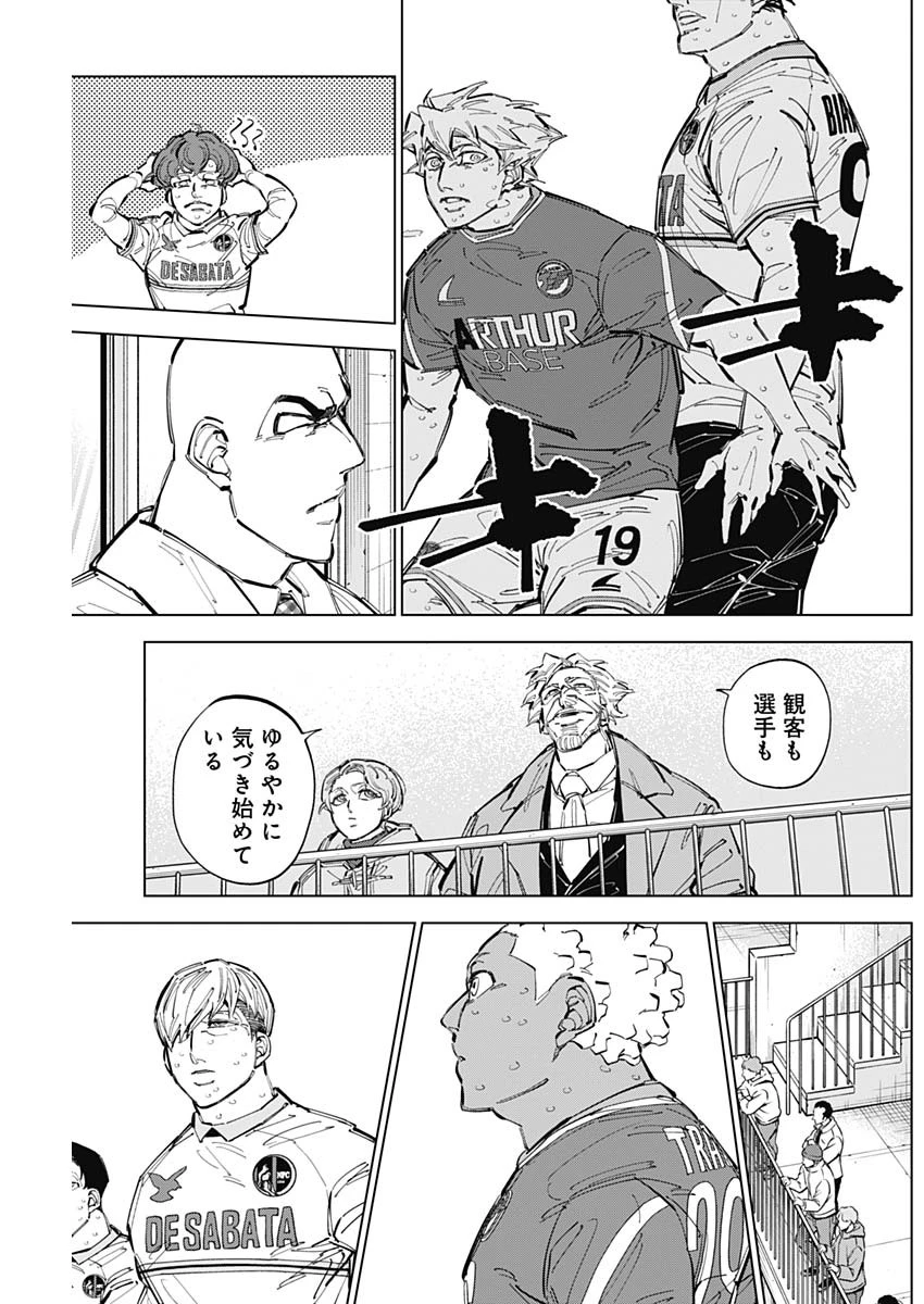 カテナチオ 第73話 - 5