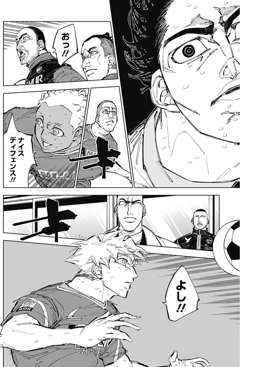 カテナチオ 第73話 - 10