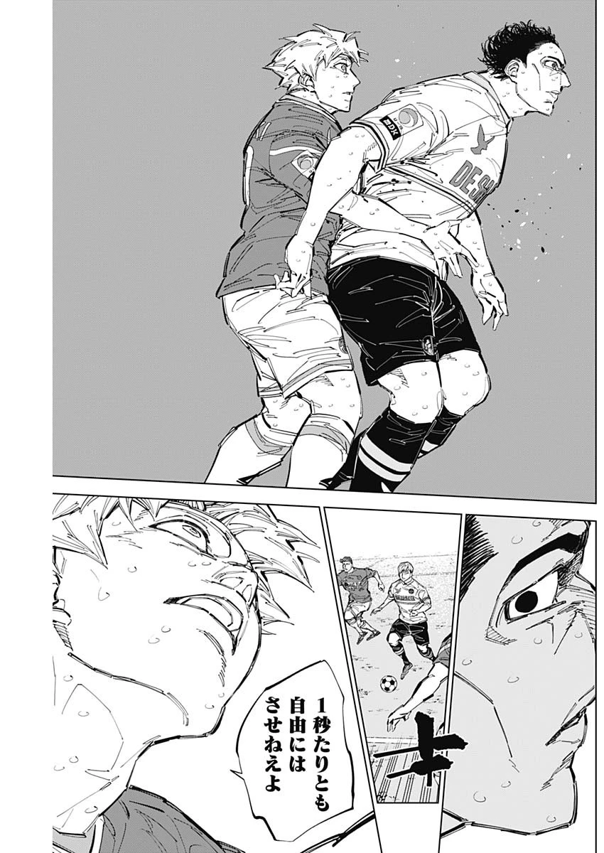 カテナチオ 第73話 - 13