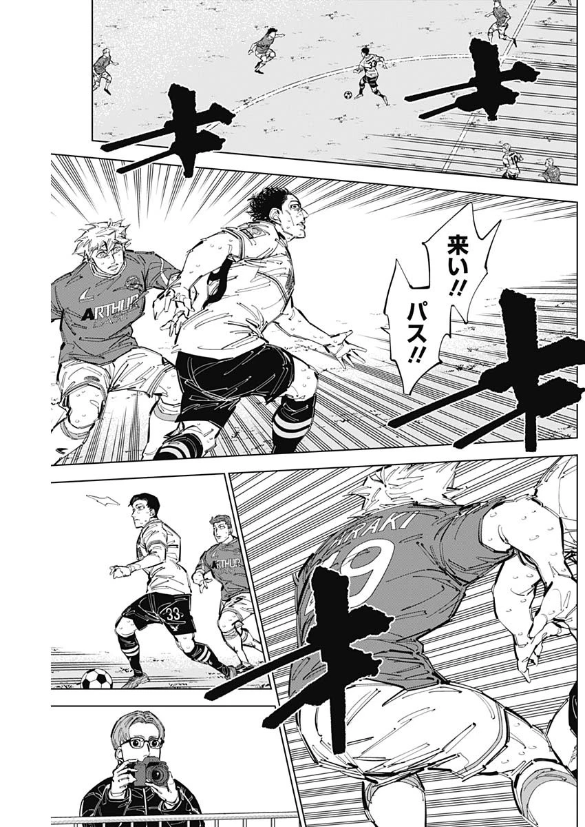 カテナチオ 第73話 - 15