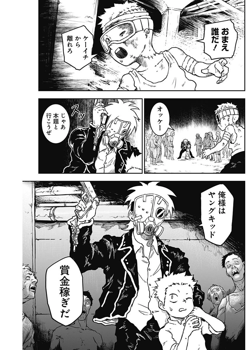 パンクガン 第11話 - 3