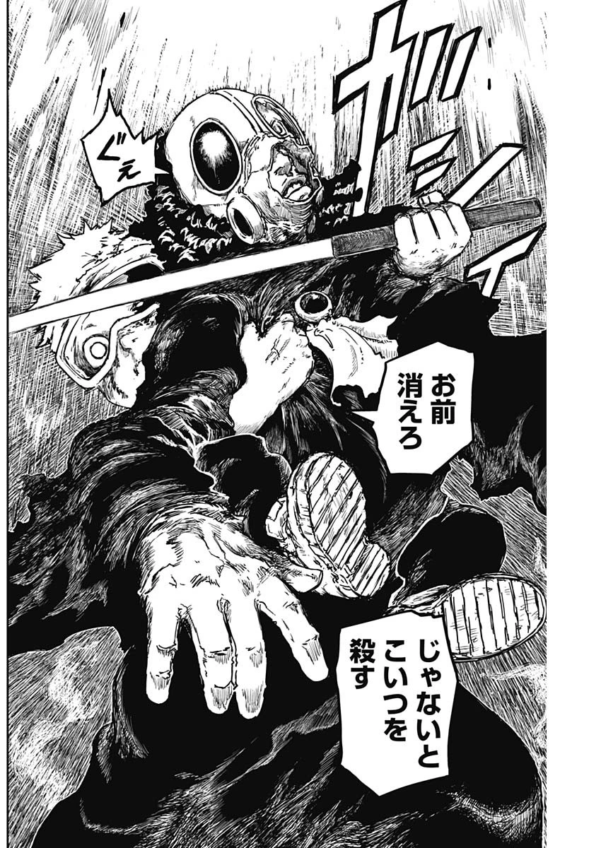 パンクガン 第11話 - 10