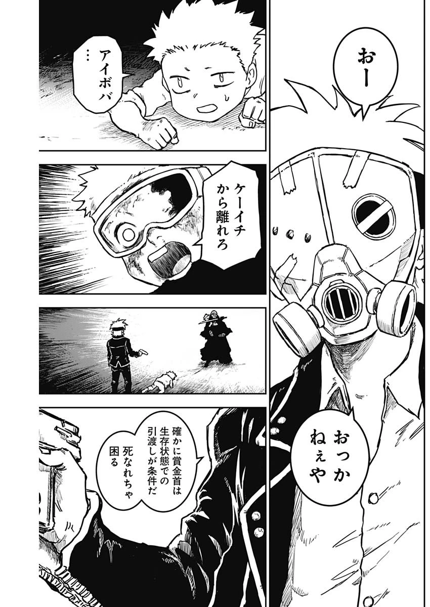 パンクガン 第11話 - 11