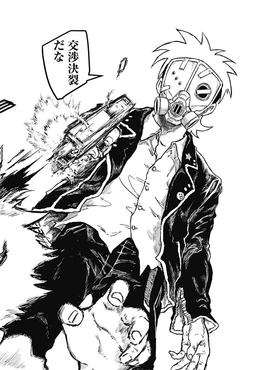 パンクガン 第11話 - 12