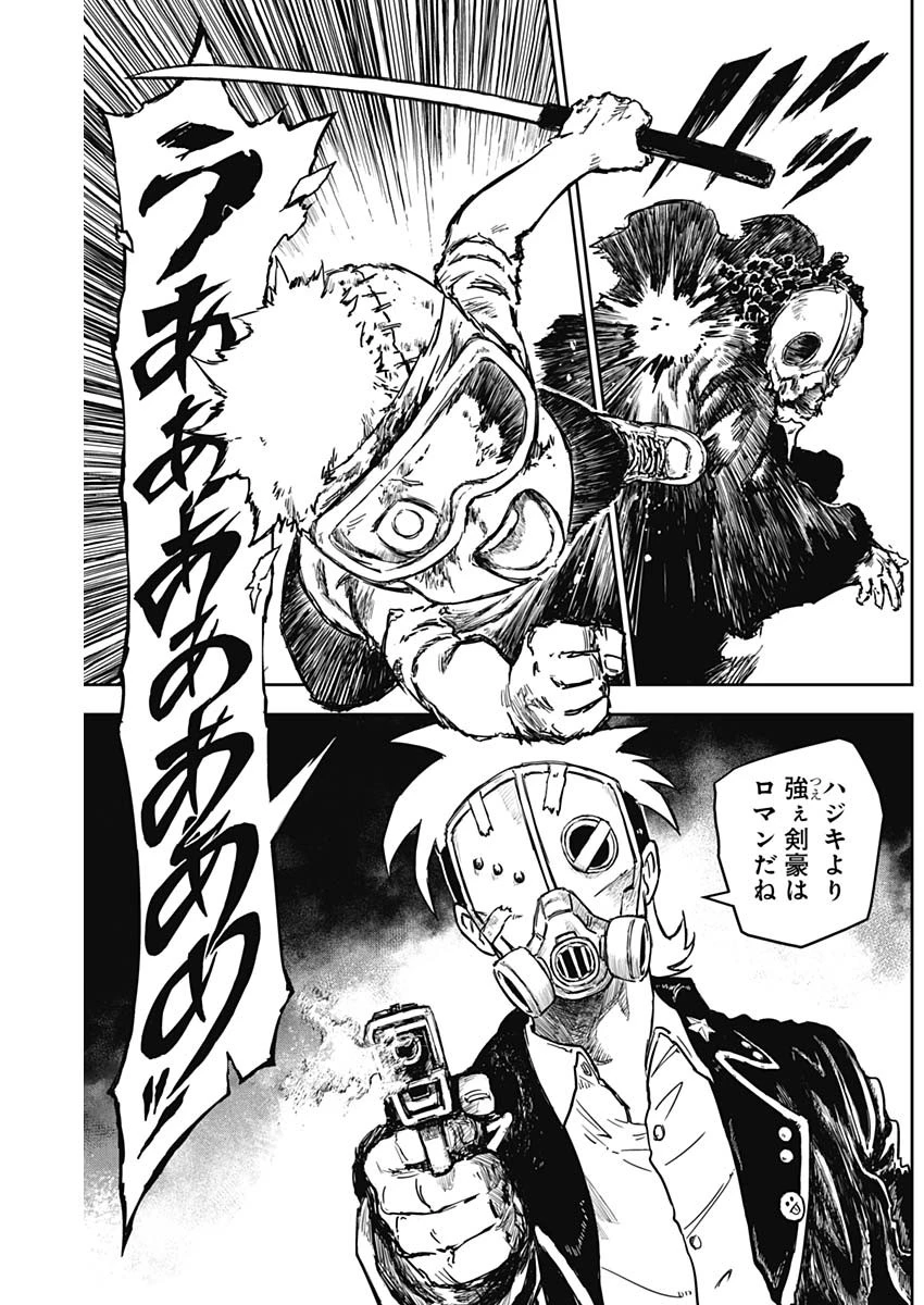 パンクガン 第11話 - 15