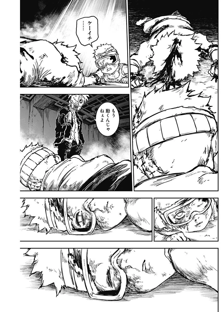 パンクガン 第11話 - 17