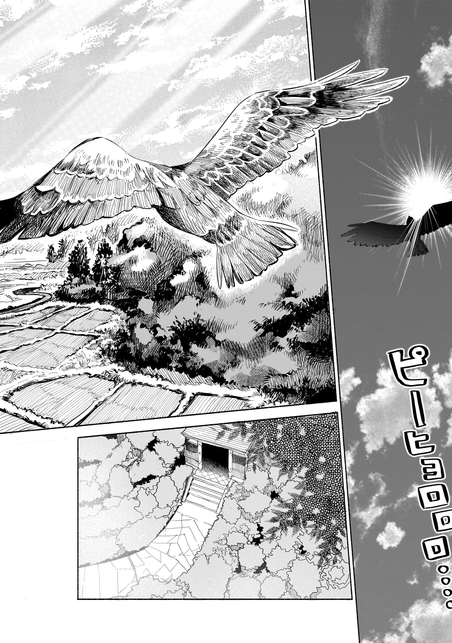 さくらいろダイアローグ 第1話 - 4