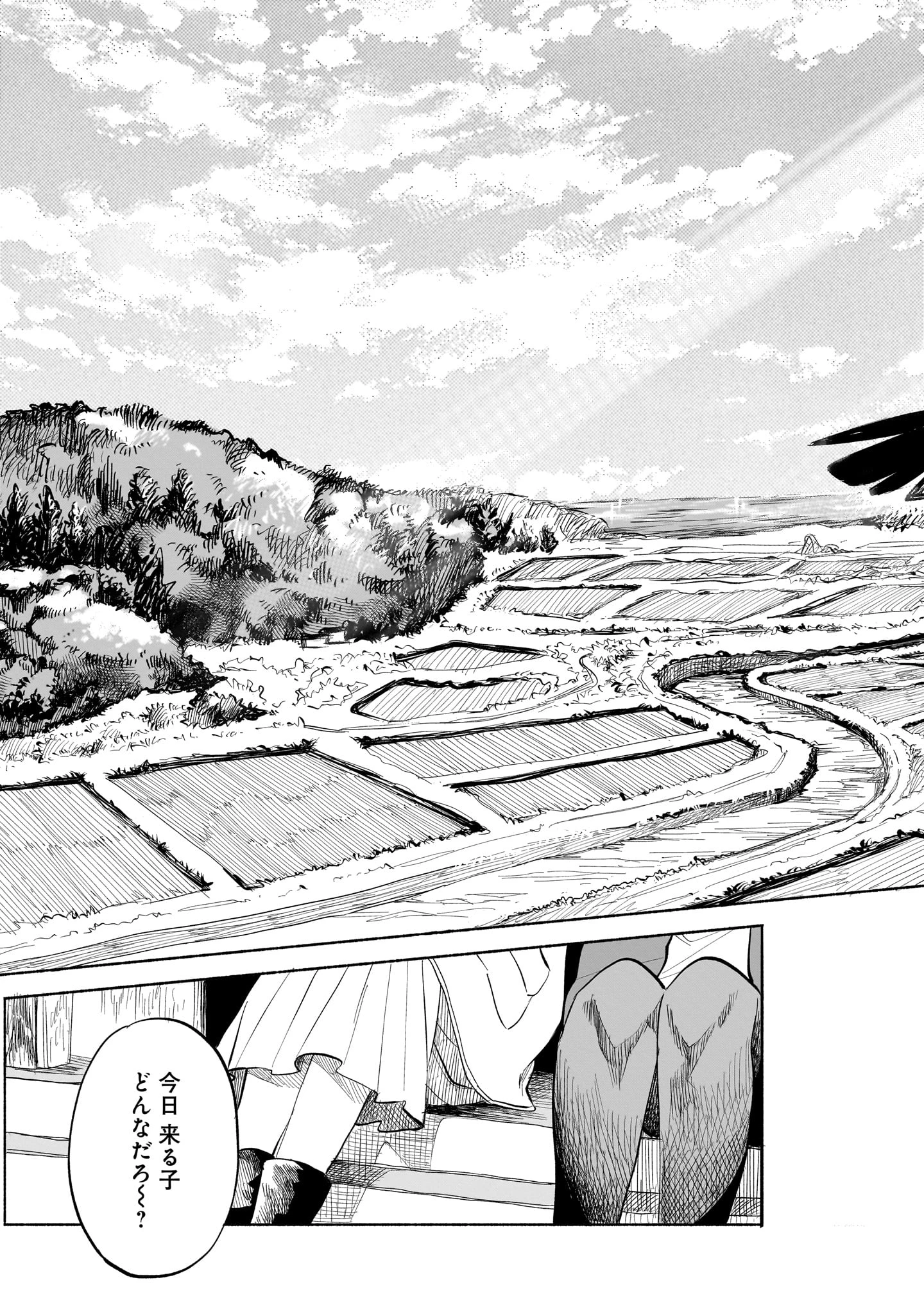 さくらいろダイアローグ 第1話 - 5