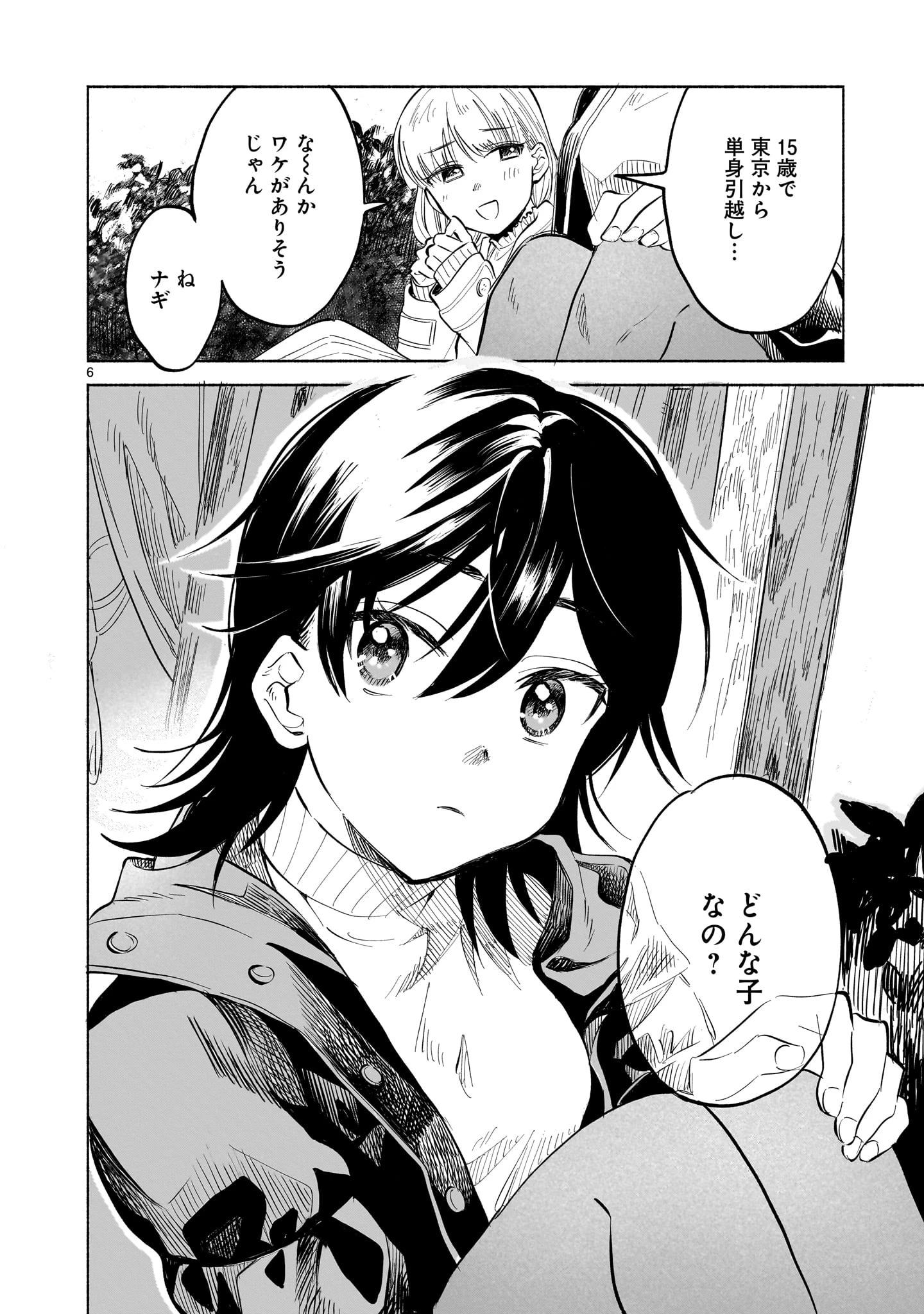 さくらいろダイアローグ 第1話 - 6