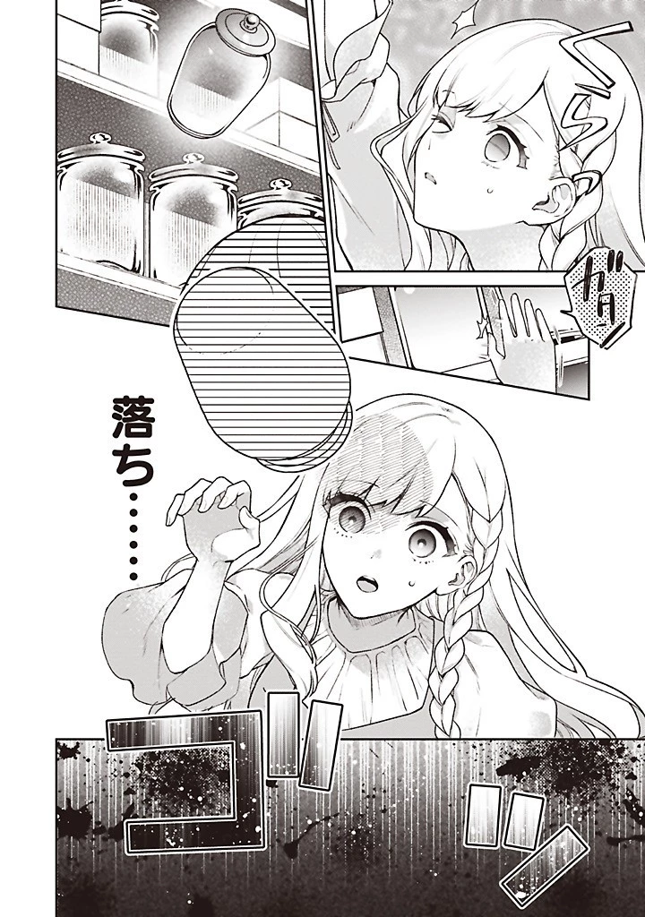 Douyara Watashi ga Honmono desu 追放された聖女ですが、どうやら私が本物です 追放された聖女ですが、どうやら私が本物です　前世薬師は“癒し”の薬で救いたい！ 第7.3話 - 5