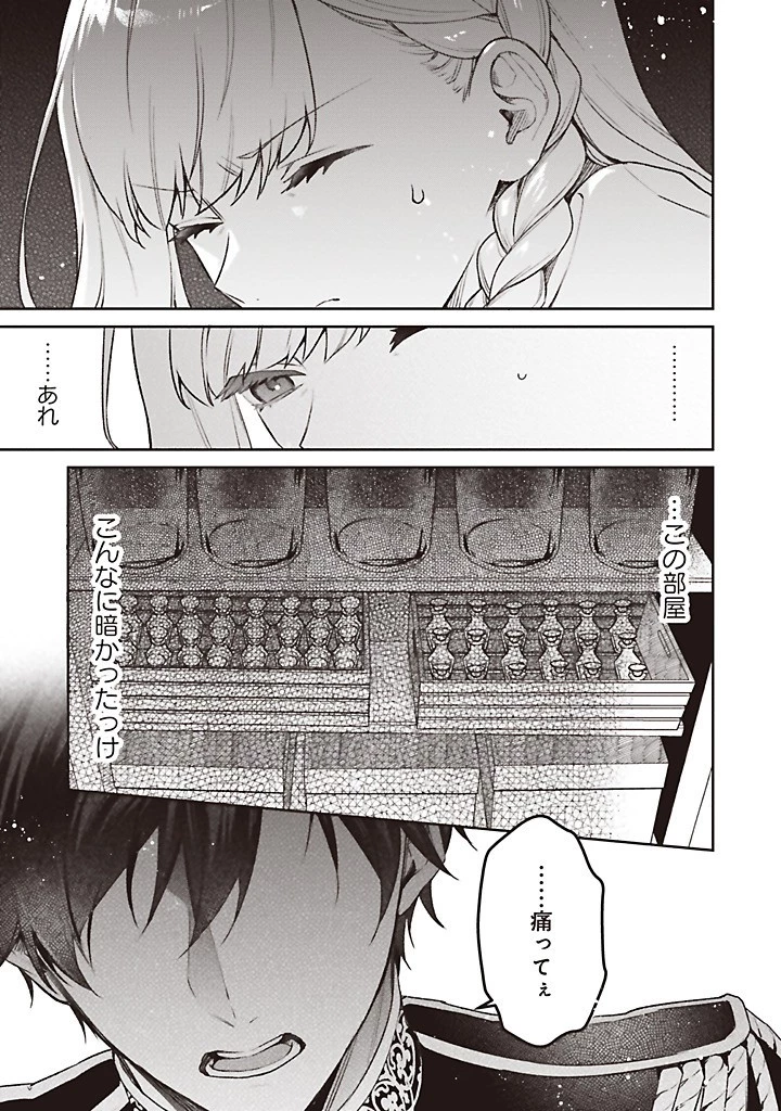 Douyara Watashi ga Honmono desu 追放された聖女ですが、どうやら私が本物です 追放された聖女ですが、どうやら私が本物です　前世薬師は“癒し”の薬で救いたい！ 第7.3話 - 6