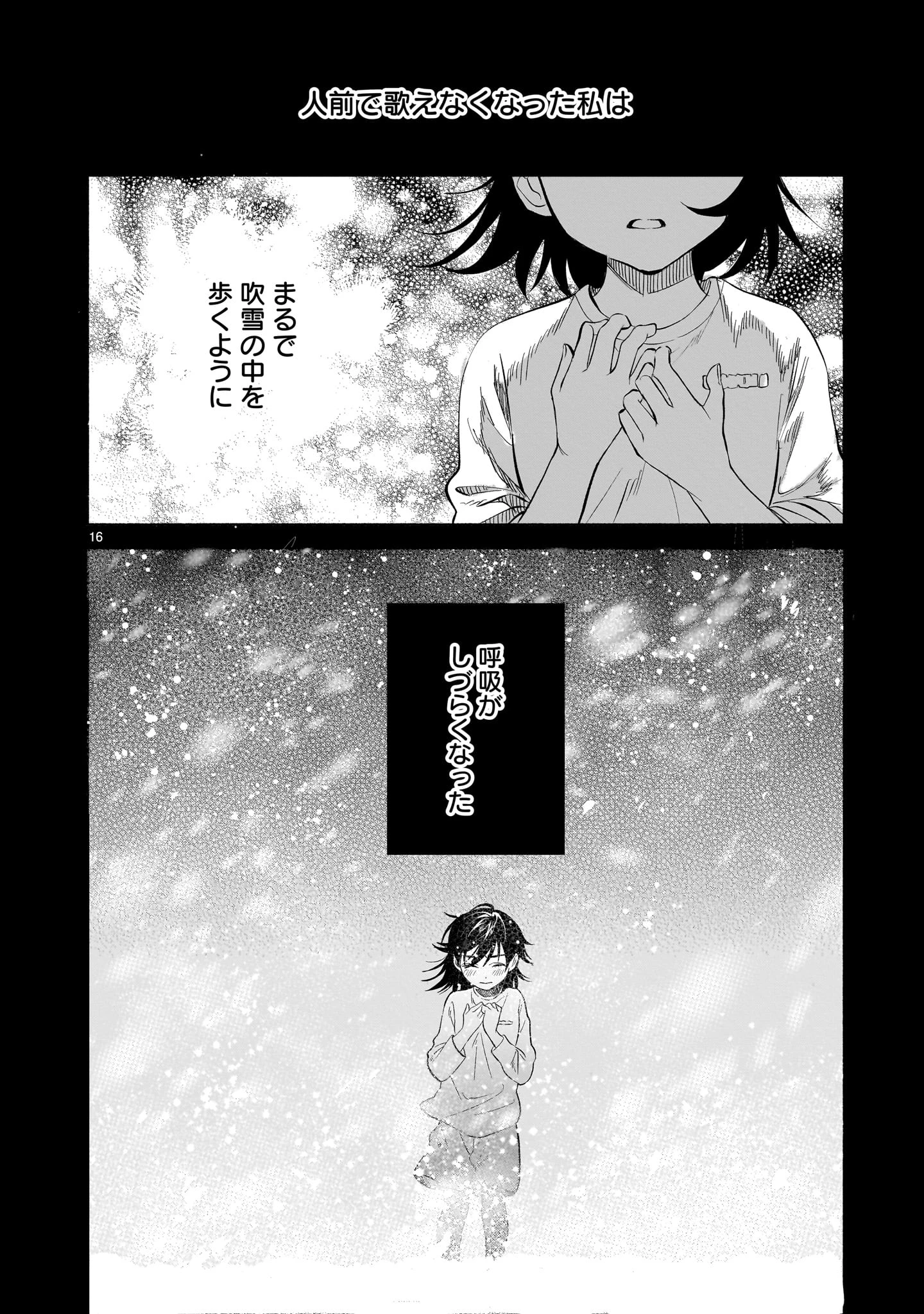 さくらいろダイアローグ 第1話 - 16