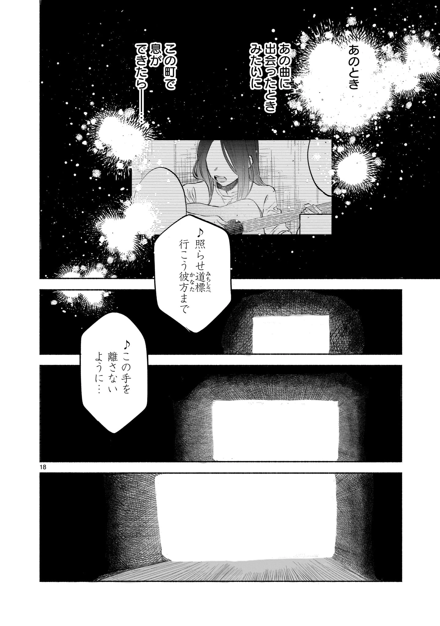 さくらいろダイアローグ 第1話 - 18