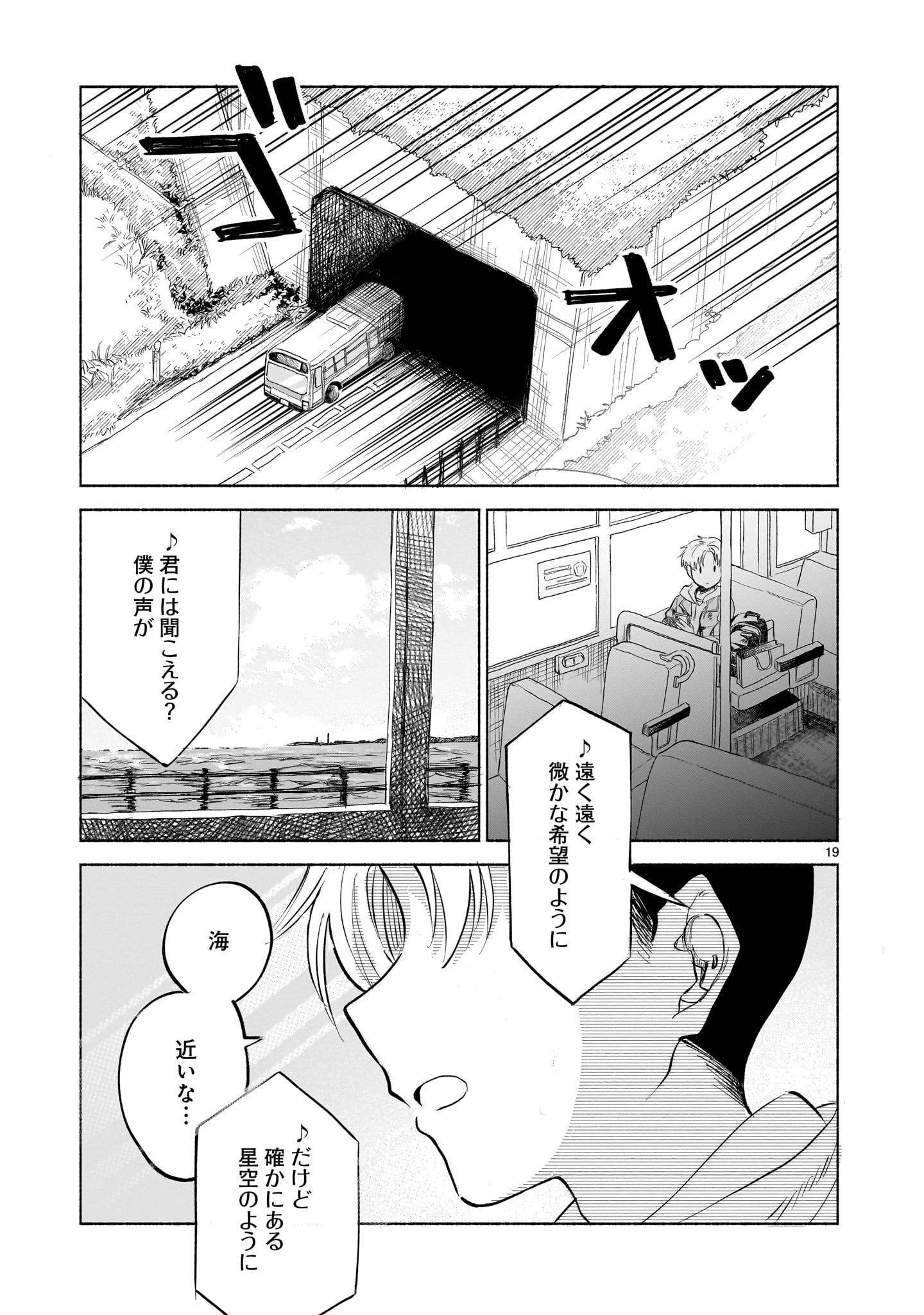 さくらいろダイアローグ 第1話 - 19